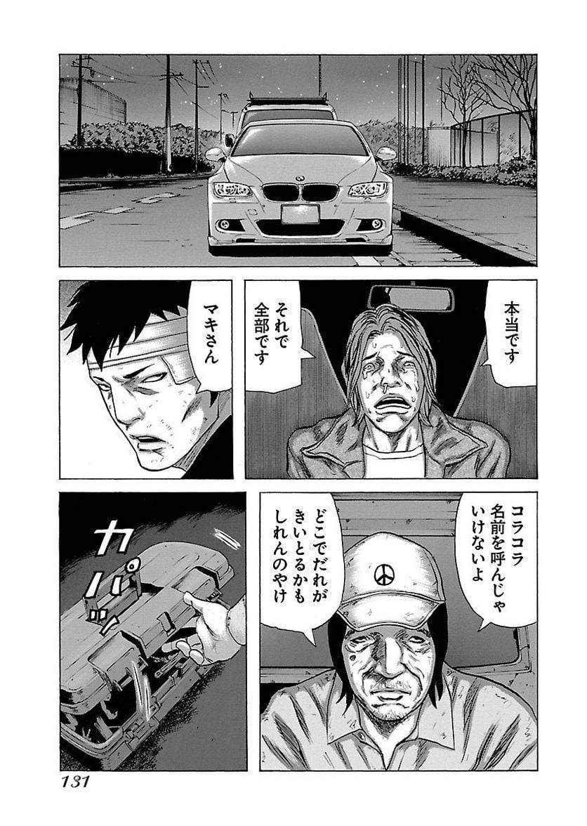 Page 130