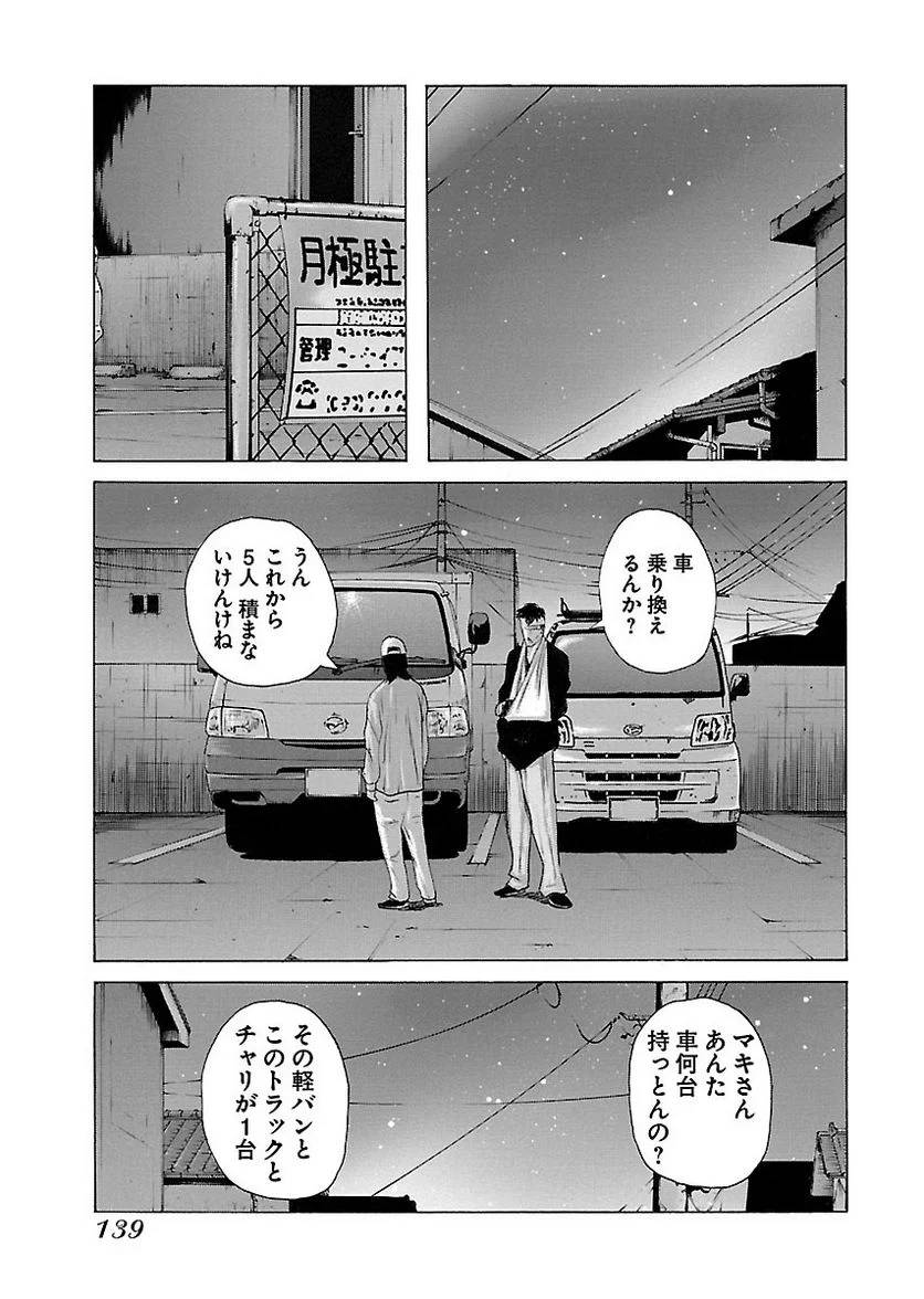 Page 138