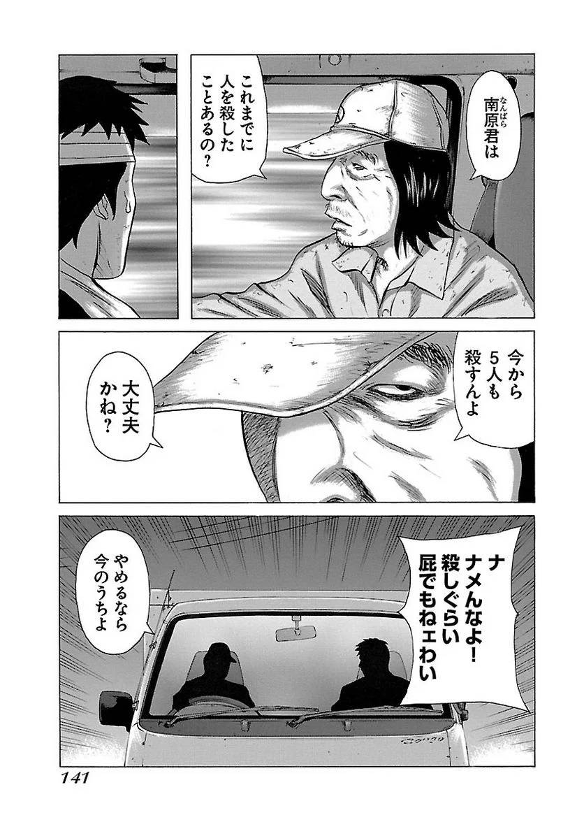 Page 140