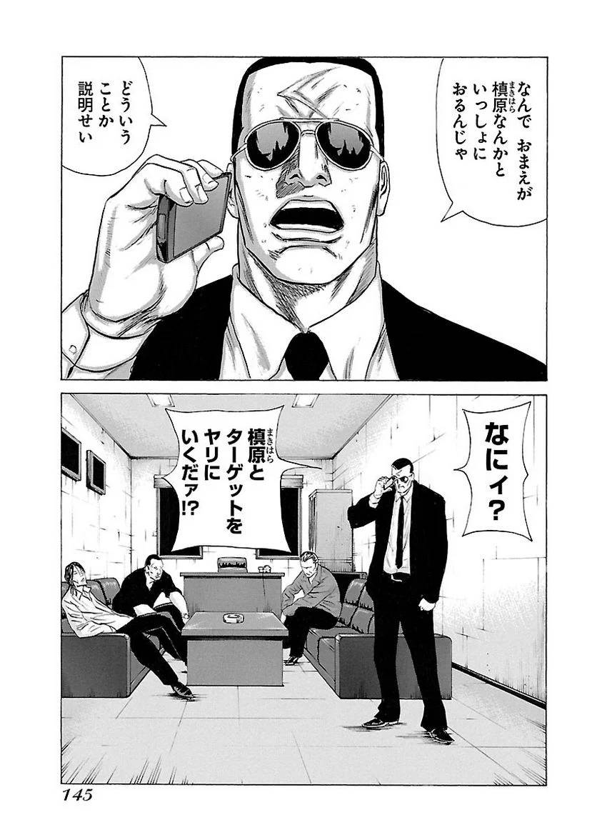 Page 144