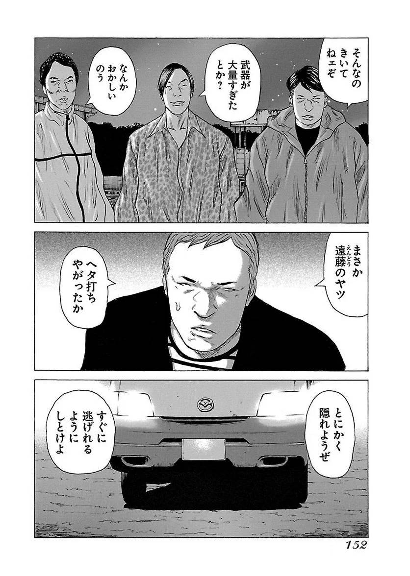 Page 151