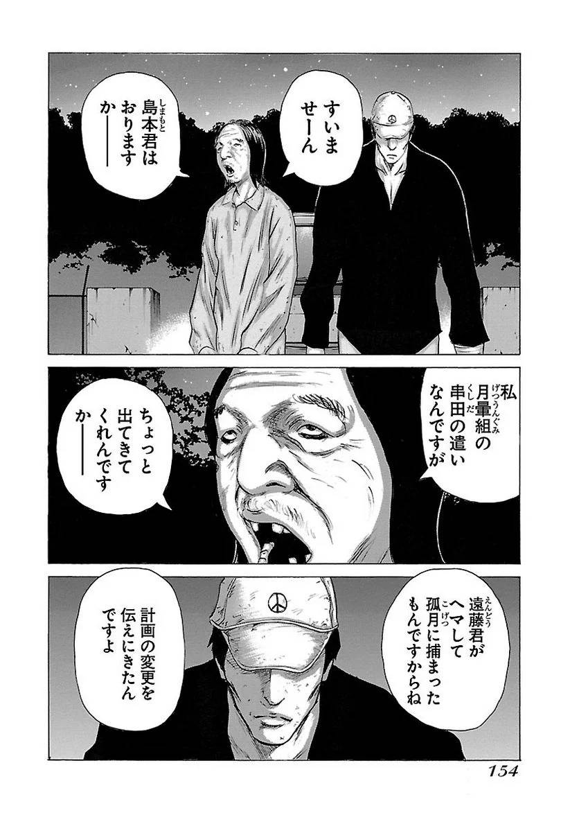Page 153