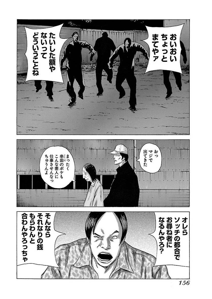 Page 155