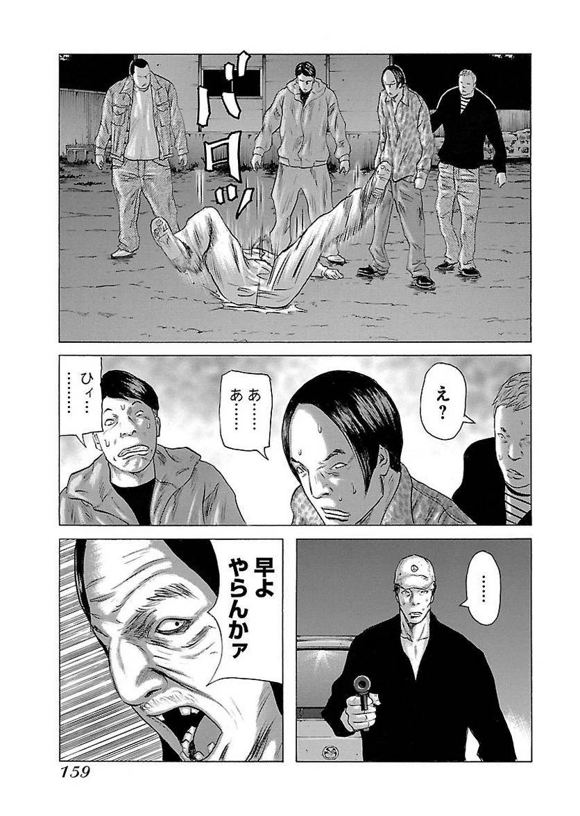Page 158