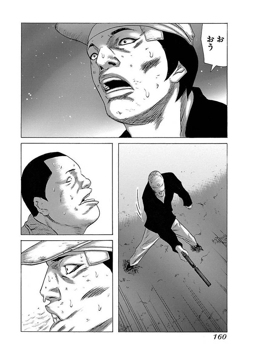 Page 159