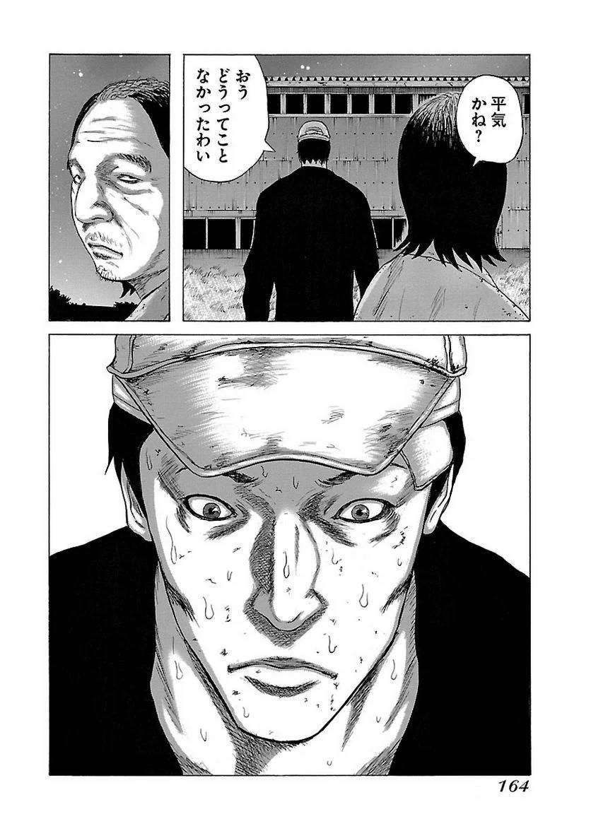 Page 163