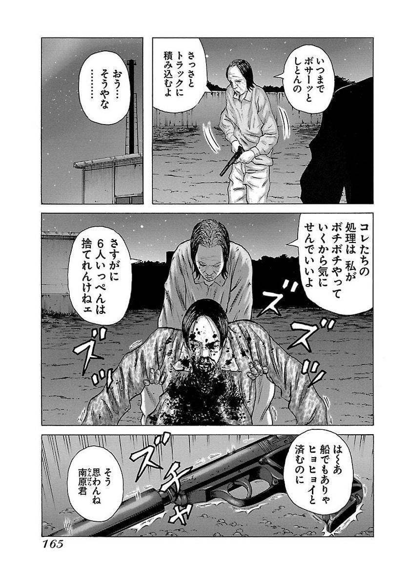 Page 164