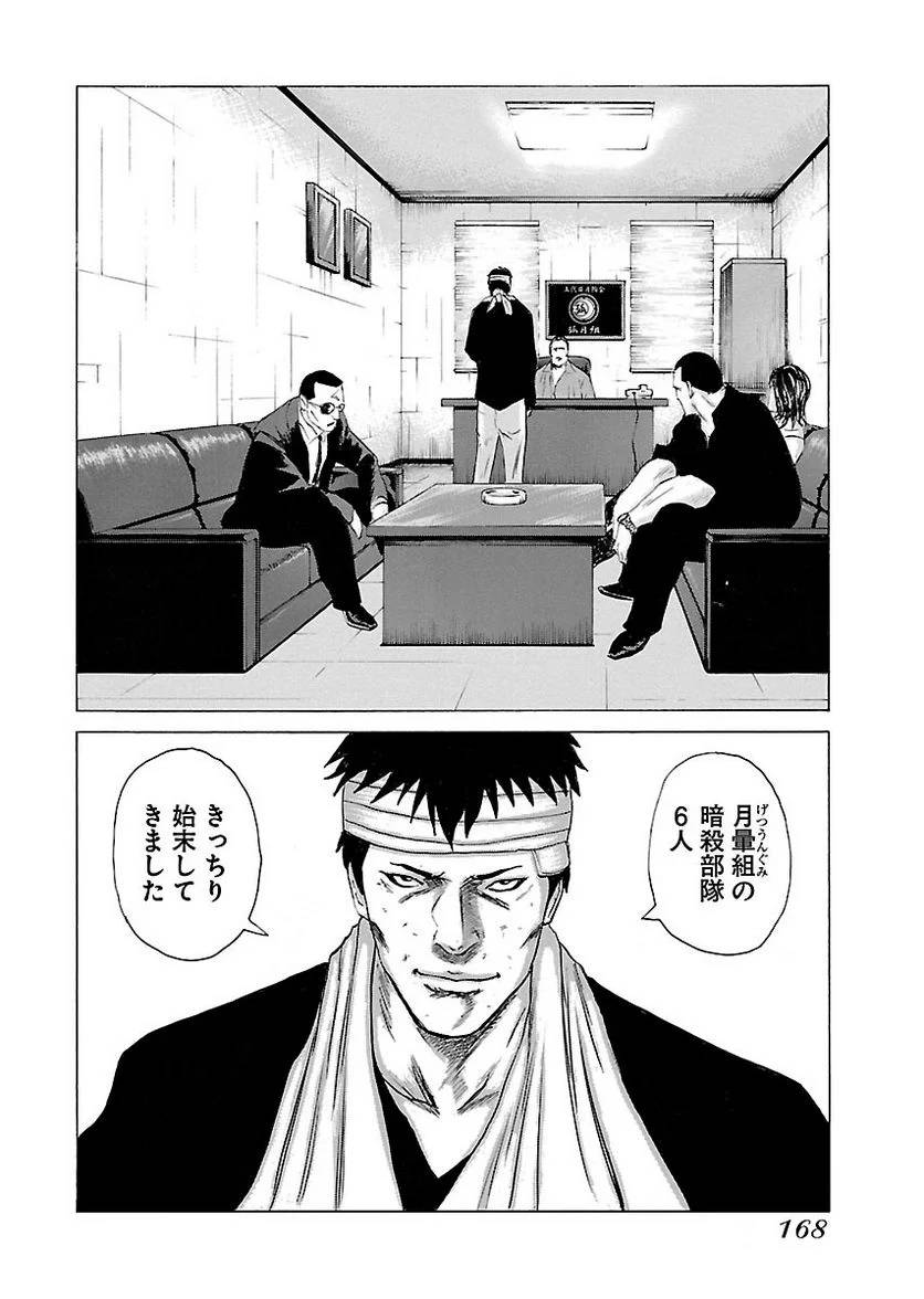 Page 167