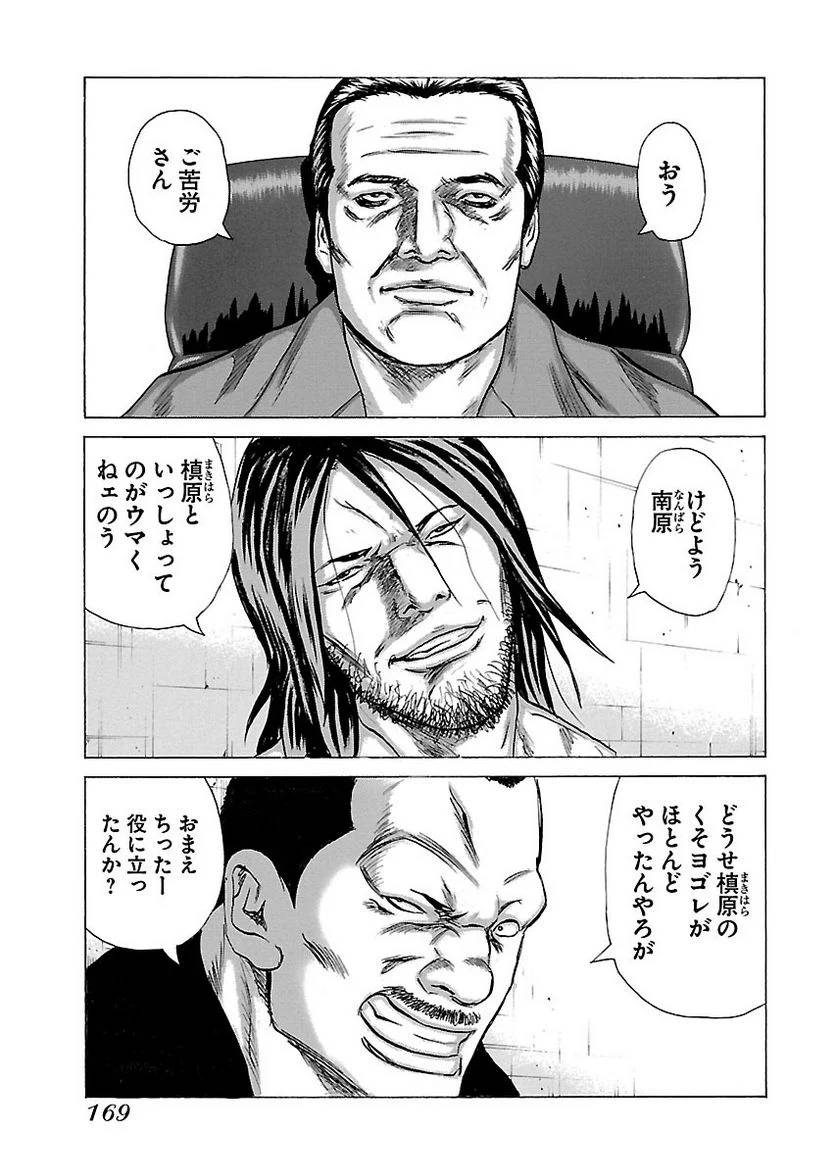 Page 168