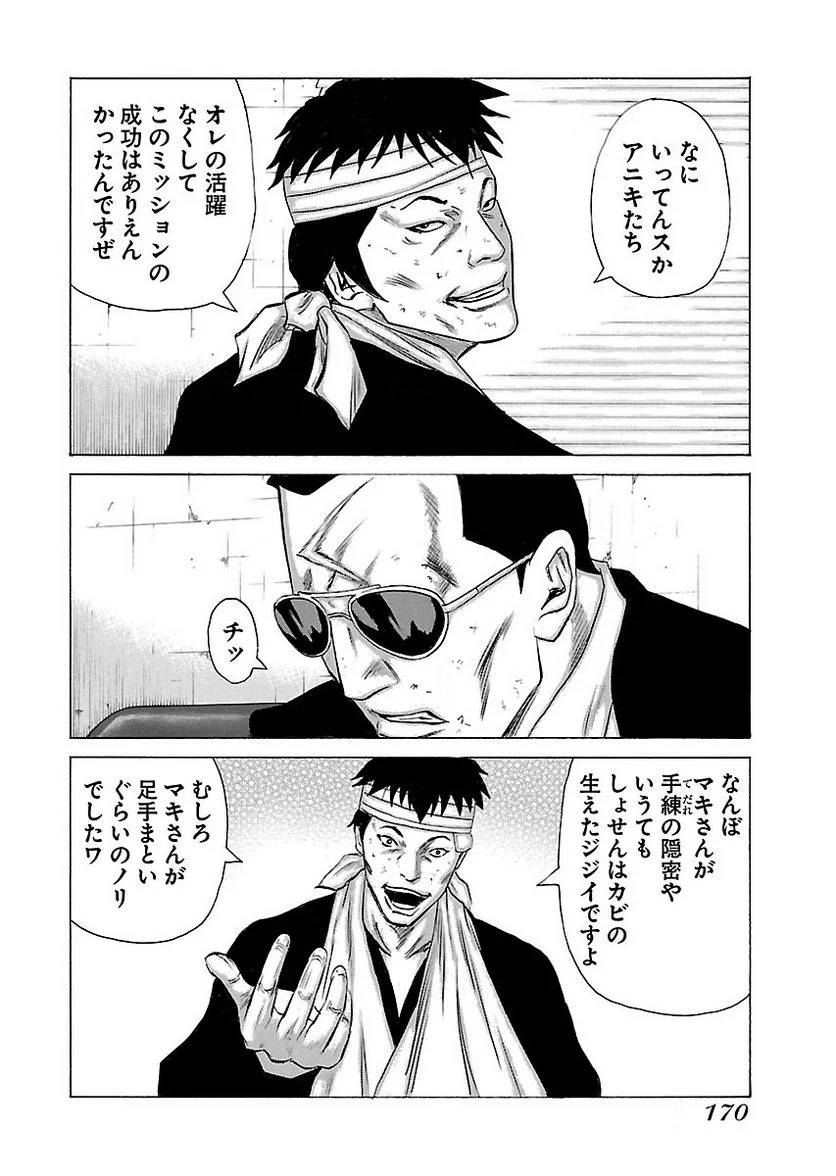 Page 169