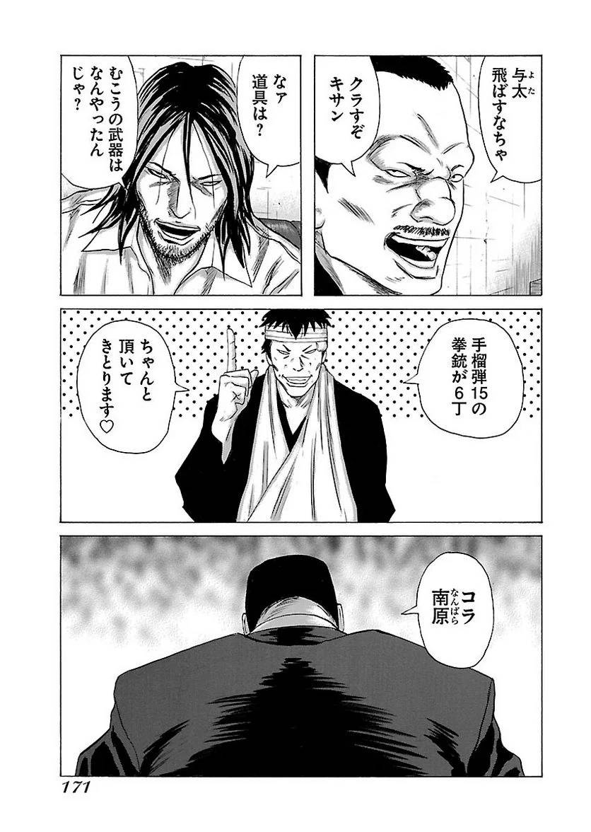 Page 170