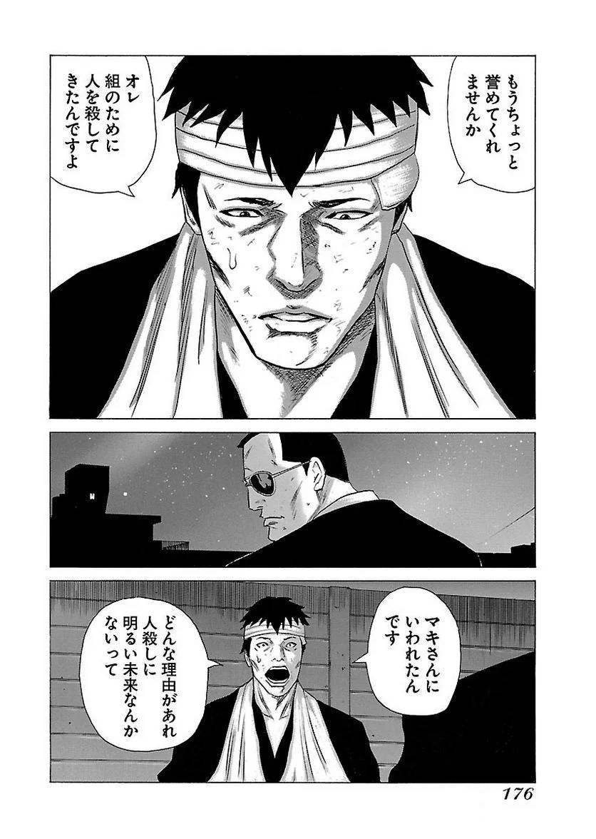 Page 175