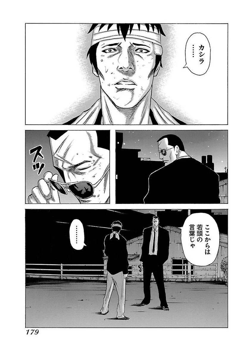 Page 178