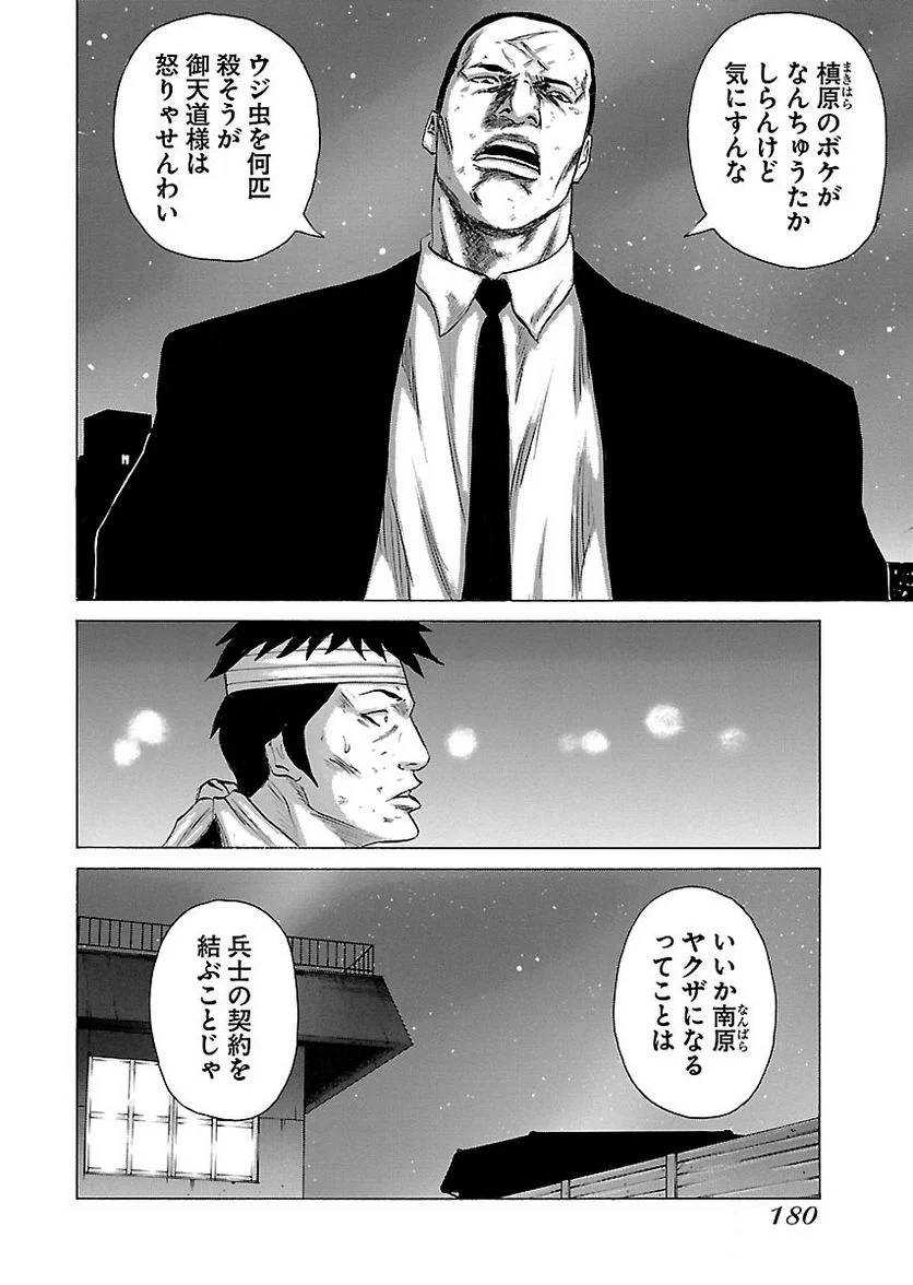 Page 179