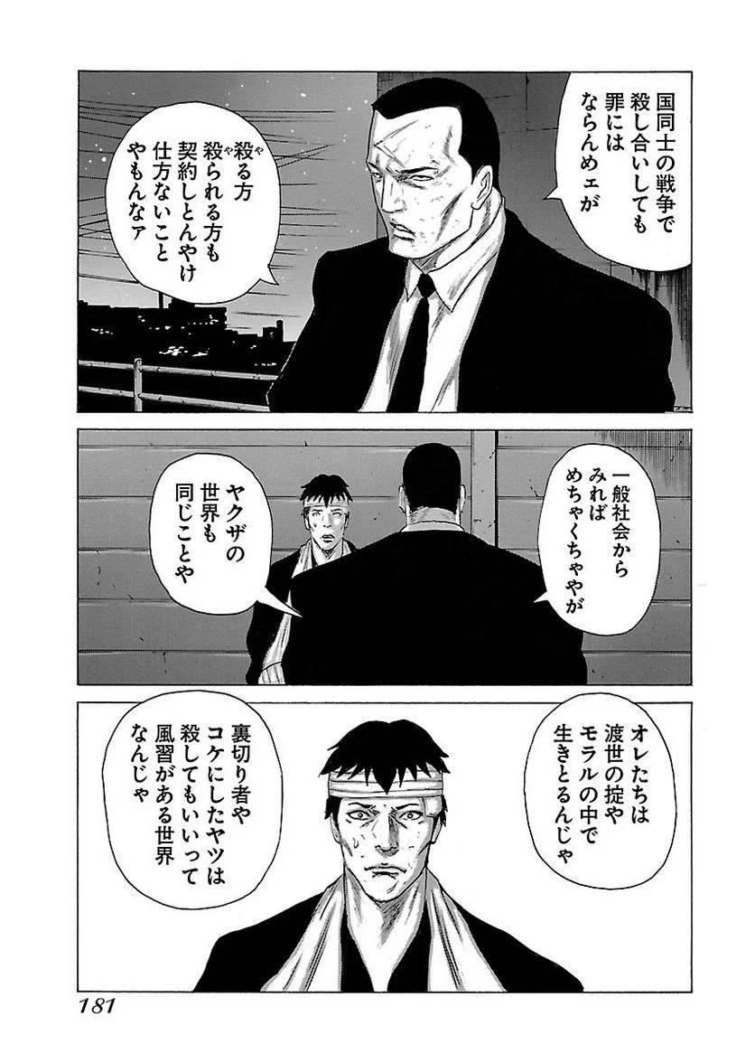 Page 180