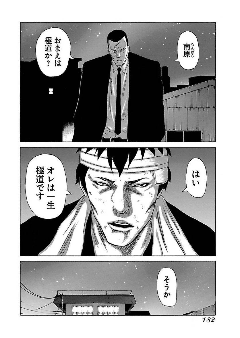 Page 181