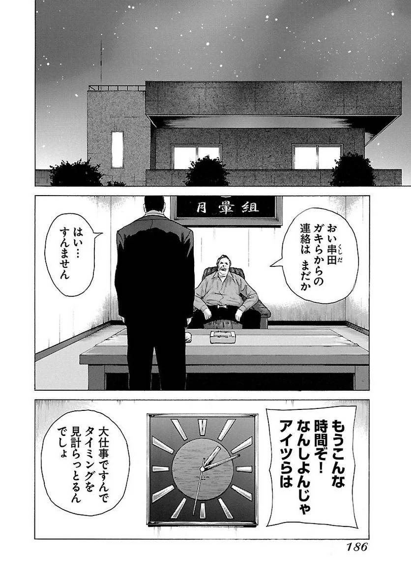 Page 185