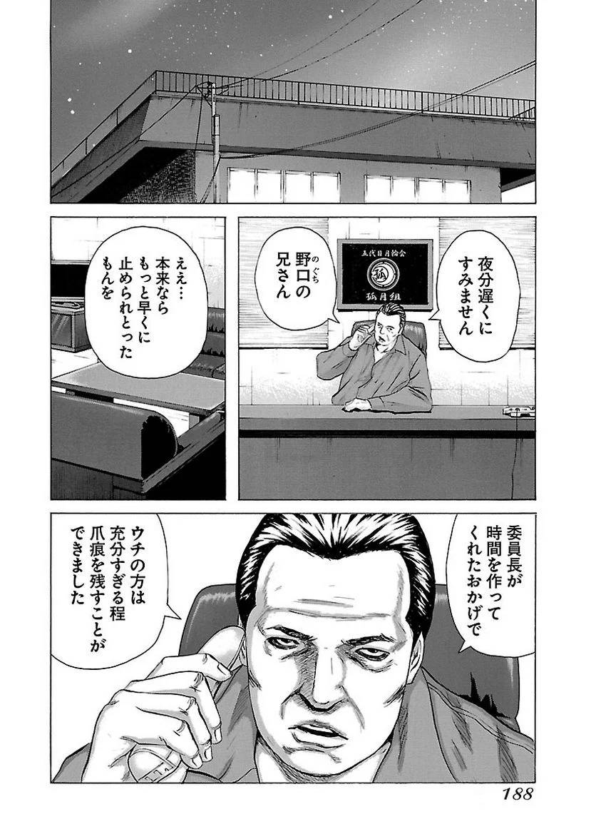 Page 187