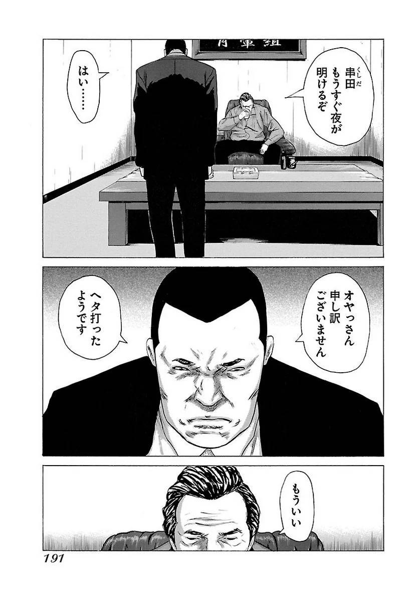 Page 190