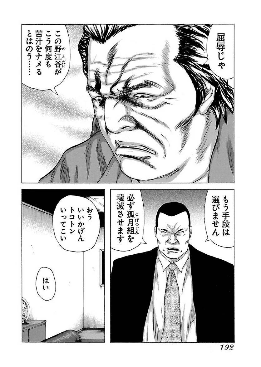 Page 191