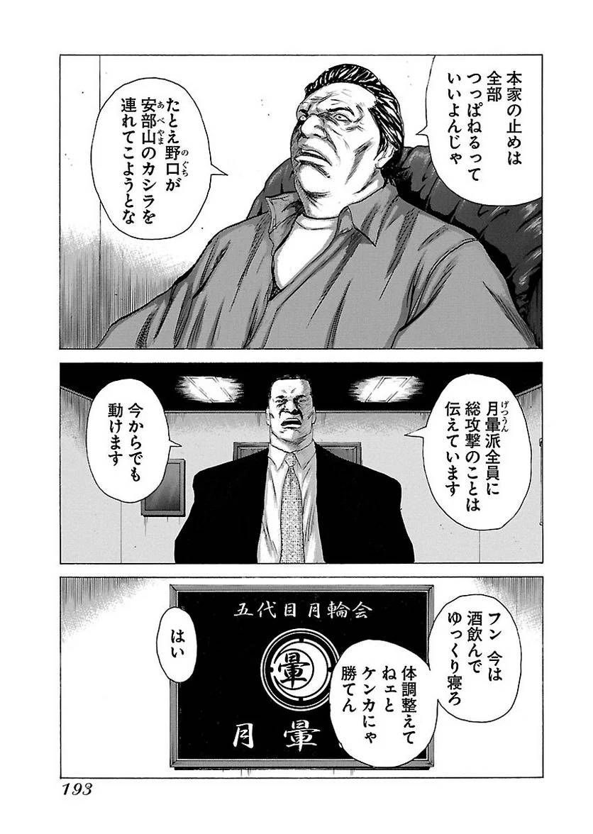 Page 192