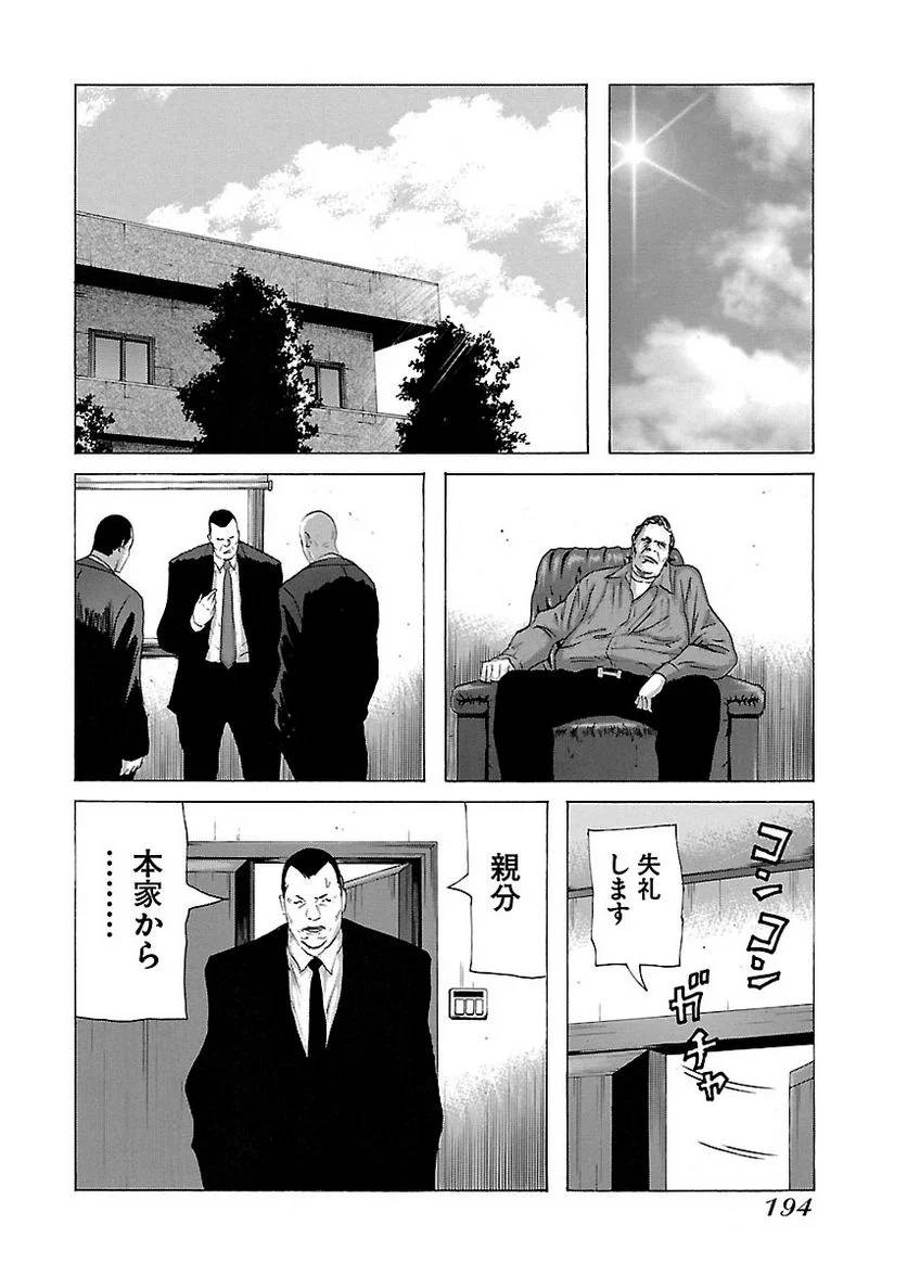 Page 193