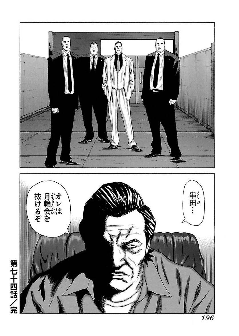 Page 195
