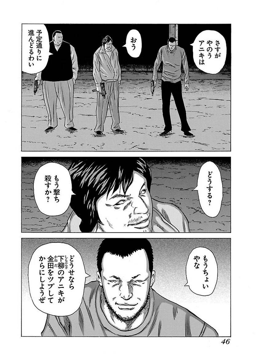 Page 45