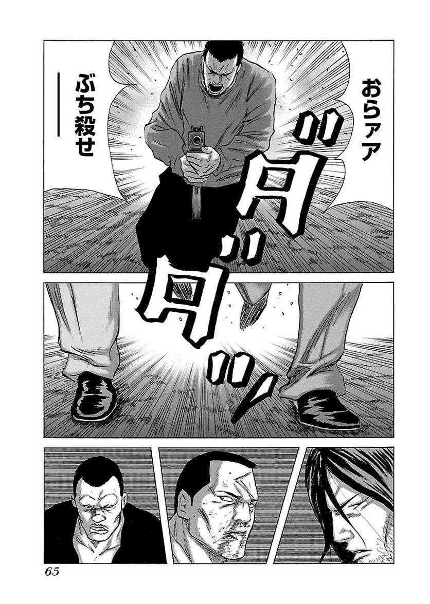 Page 64