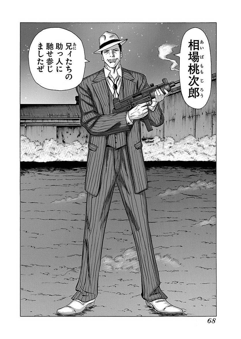Page 67