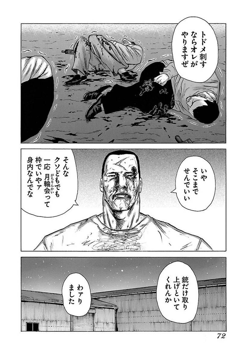 Page 71