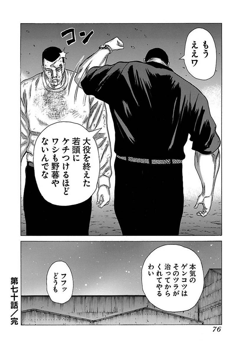 Page 75