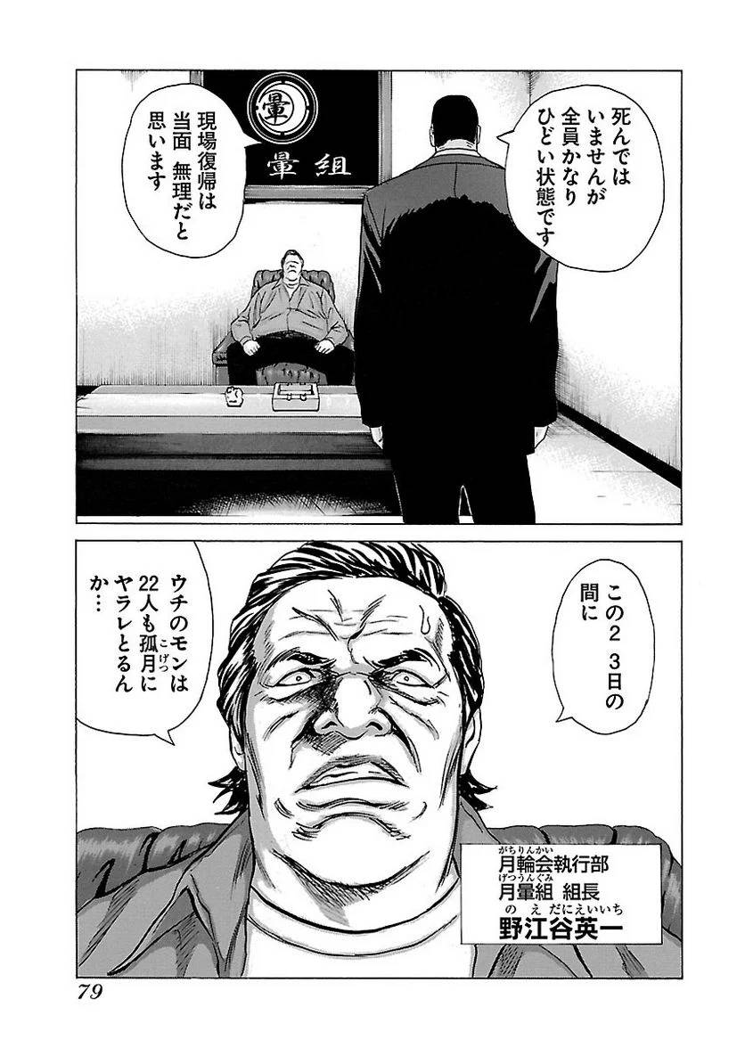 Page 78