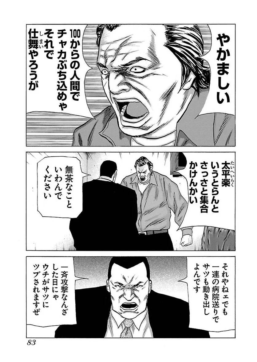 Page 82