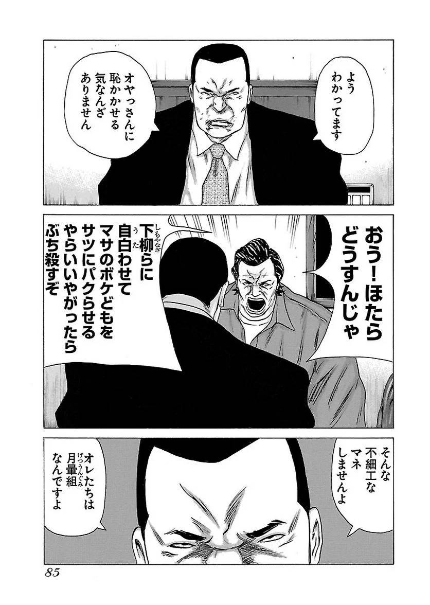 Page 84