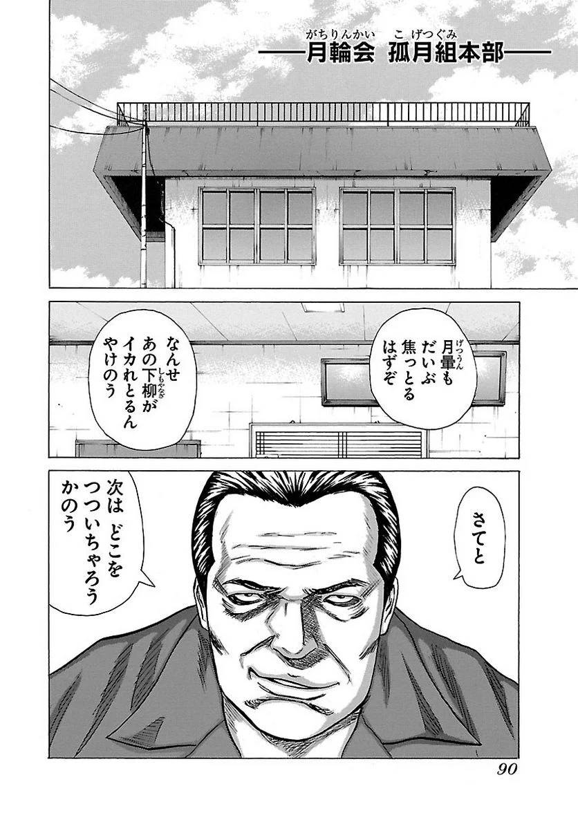Page 89