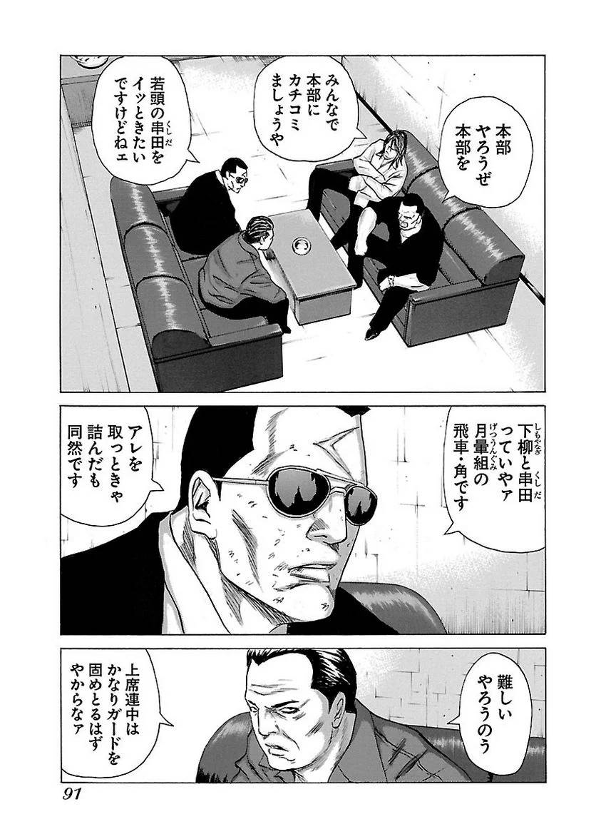 Page 90