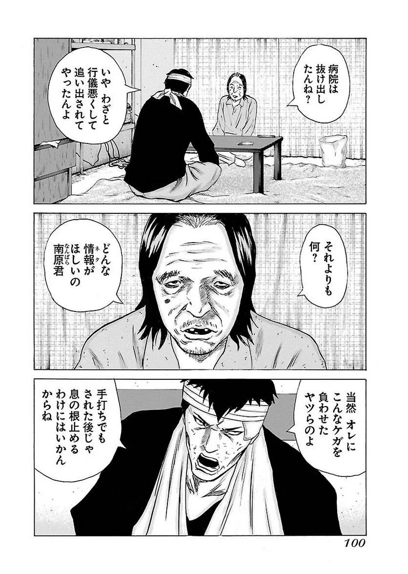Page 99