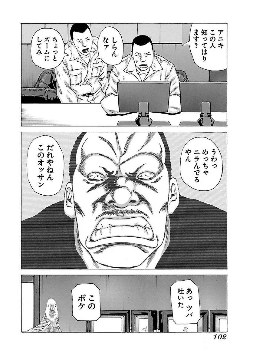 Page 101