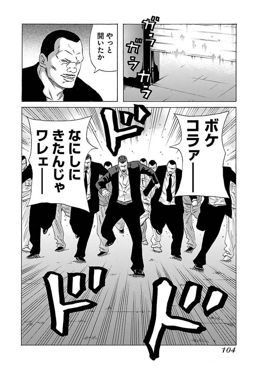 Page 103