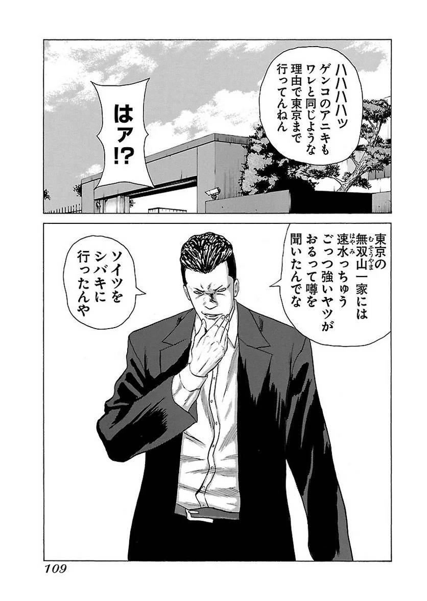 Page 108