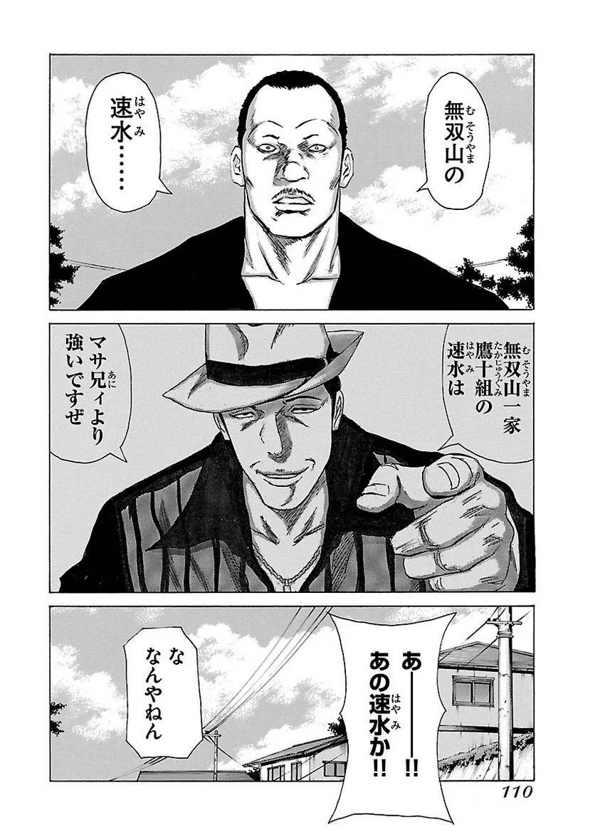 Page 109