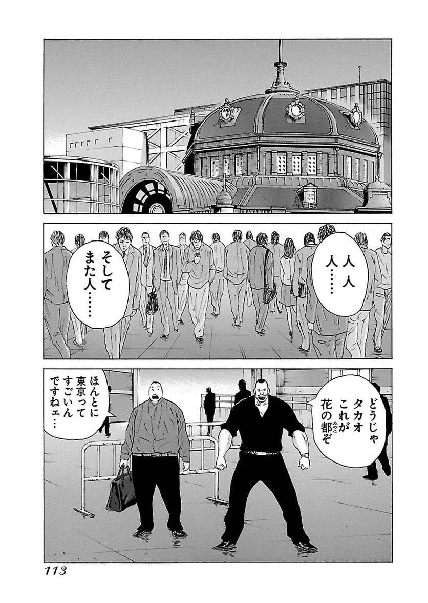 Page 112