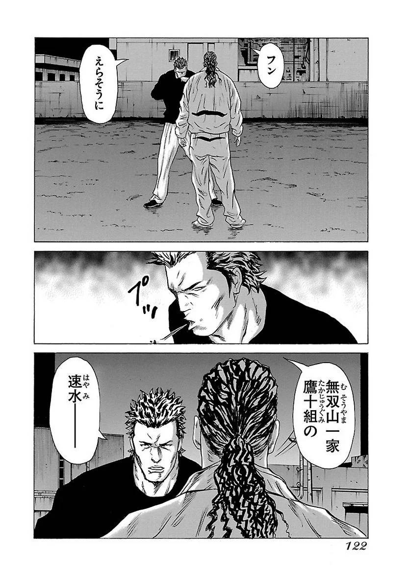 Page 121