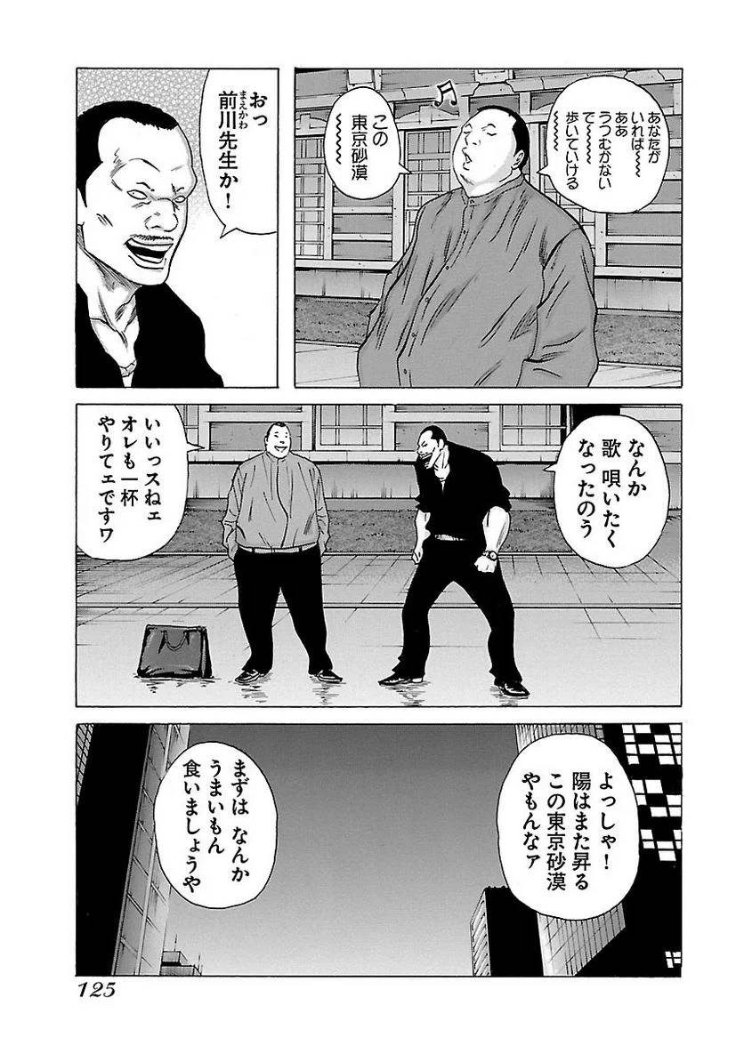 Page 124