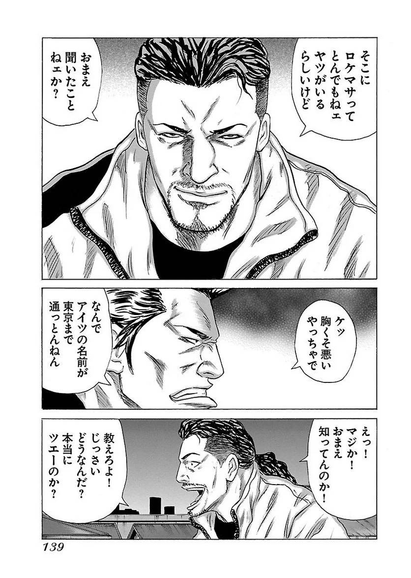 Page 138