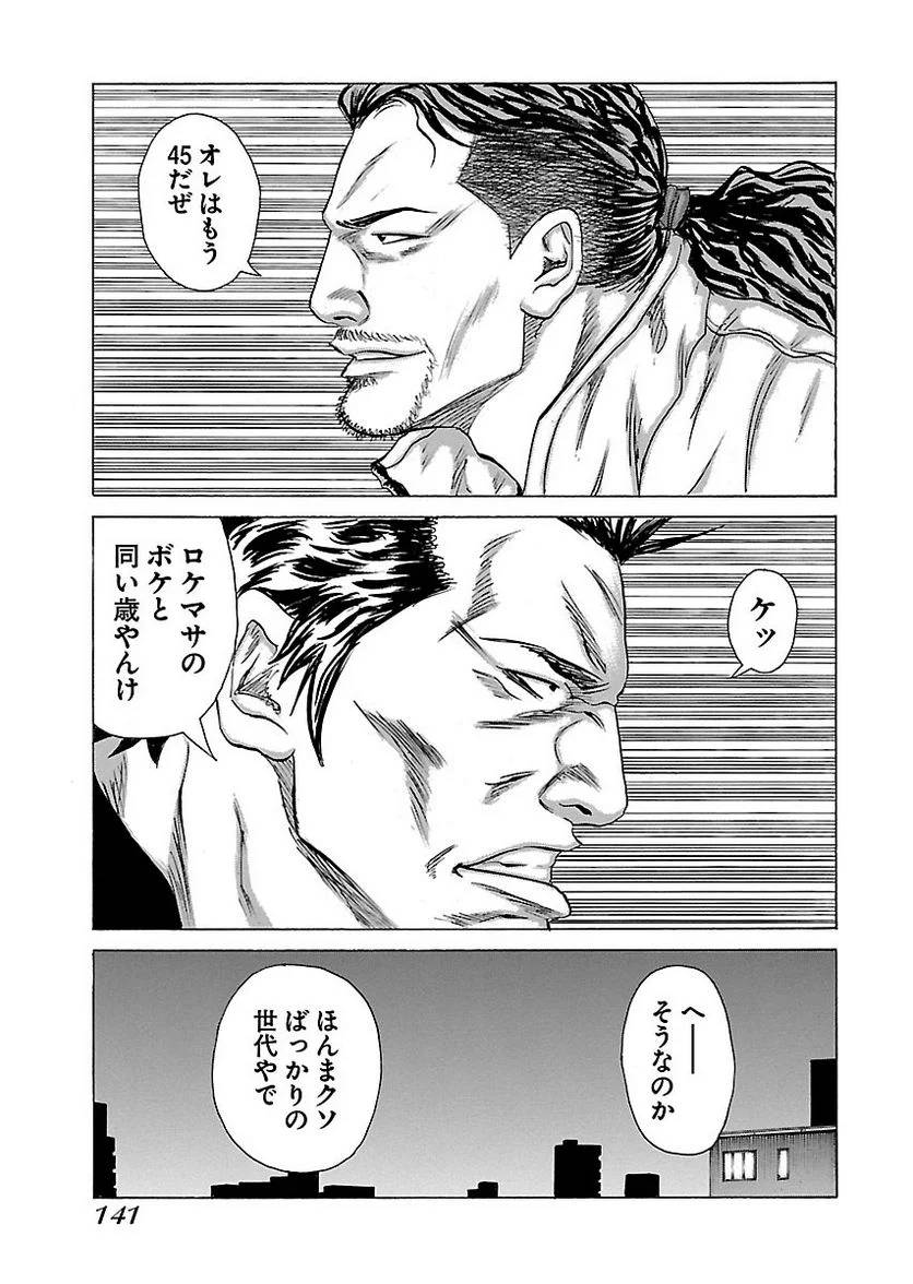 Page 140