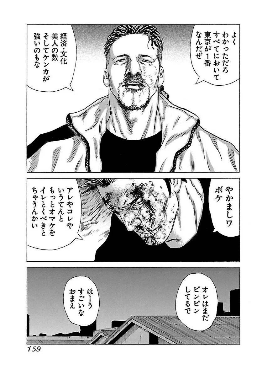 Page 158