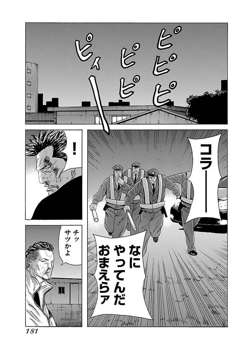 Page 180