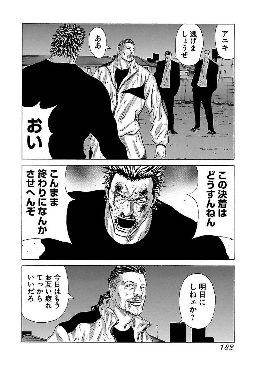 Page 181